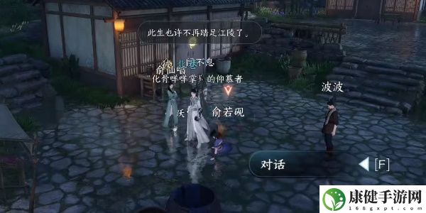 逆水寒手游夜雨两相别怎么做