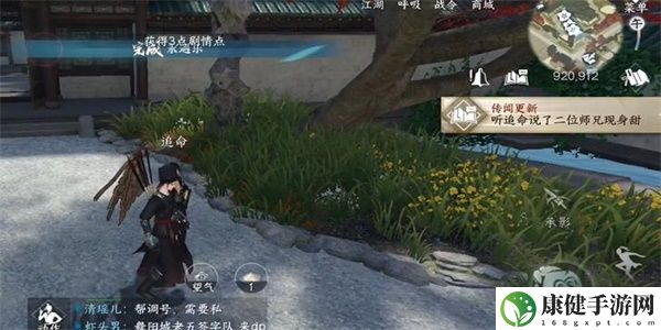 逆水寒手游永遇乐任务怎么做