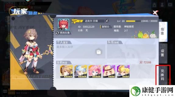 星之觉醒兑换码大全