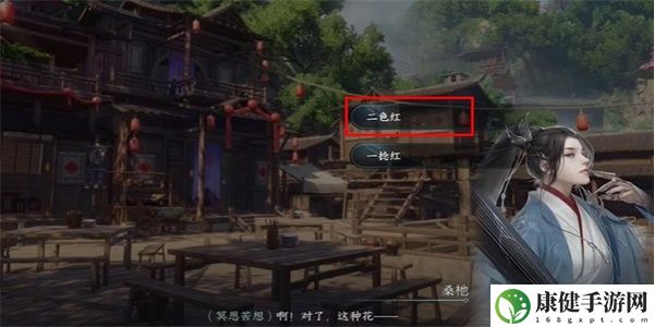 逆水寒手游时花弄草游历任务怎么做