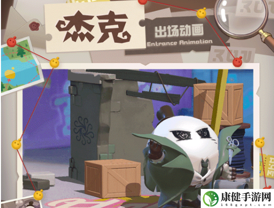 蛋仔派对第五人格联动
