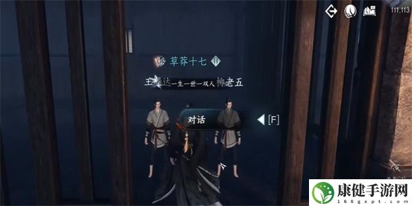 逆水寒手游善恶断黑技能怎么获得