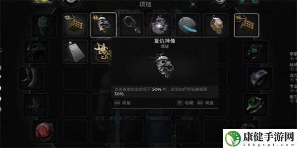 遗迹2复仇神像项链怎么获得