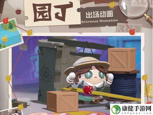 蛋仔派对第五人格联动
