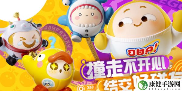 蛋仔派对夏日派对冒险加码是什么