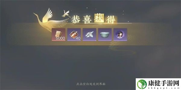 逆水寒手游时花弄草游历任务怎么做