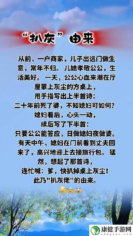 扒灰儿媳妇的经典顺口溜