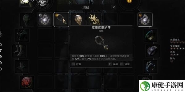 遗迹2库里库里护符怎么获得