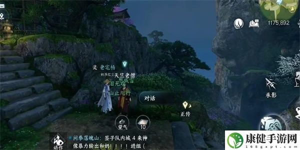 逆水寒手游篮里霓虹任务攻略
