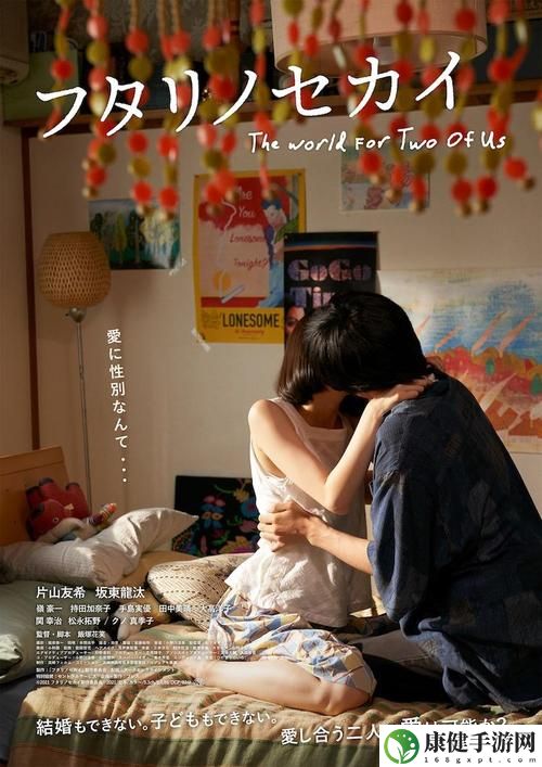 二人世界免费观看高清动画