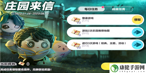 蛋仔派对夏日派对冒险加码是什么