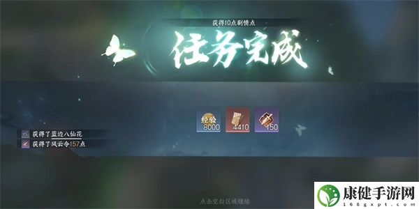 逆水寒手游篮里霓虹任务攻略