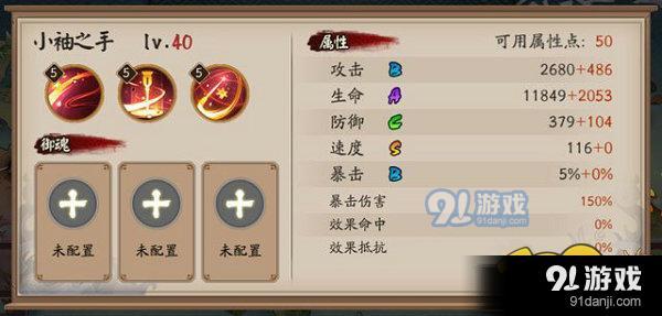 阴阳师小袖之手御魂带什么好 阴阳师小袖之手御魂攻略
