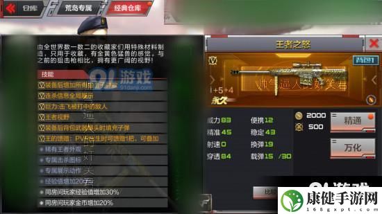 cf手游王者之怒什么时候上线 王者套装羁绊/属性详情介绍