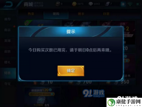 王者荣耀新年钻石福袋结束时间 王者荣耀新年钻石福袋如何领取