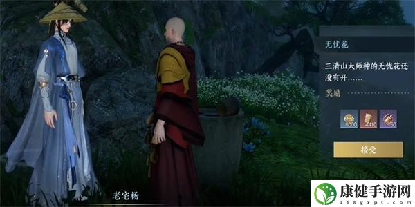 逆水寒手游篮里霓虹任务攻略