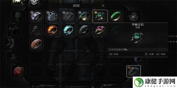 遗迹2平衡之石怎么获得