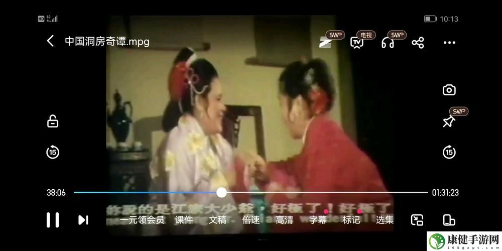 洞房奇谭在线观看免费