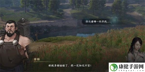 逆水寒手游金石铸游历任务怎么做