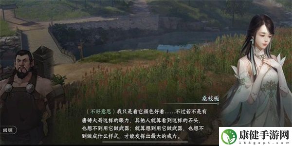 逆水寒手游金石铸游历任务怎么做