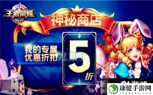王者荣耀神秘商店如何购买天魔缭乱皮肤 王者荣耀神秘商店购买天魔缭乱皮肤方法介绍