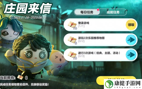 蛋仔派对第五人格联动