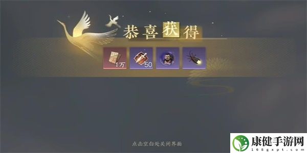 逆水寒手游金石铸游历任务怎么做