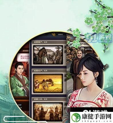 风流王爷红颜怎么玩 风流王爷红颜系统玩法详解