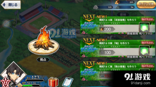 FGO迦勒底夏日回忆在哪里快速刷取 迦勒底夏日回忆速刷阵容怎么搭配