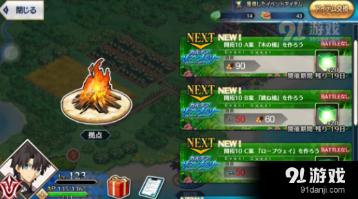 FGO迦勒底夏日回忆在哪里快速刷取 迦勒底夏日回忆速刷阵容怎么搭配