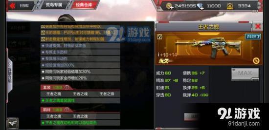 cf手游王者之怒什么时候上线 王者套装羁绊/属性详情介绍