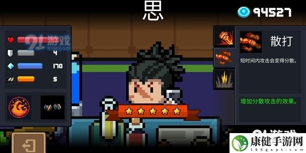 元气骑士金蟹战锤怎么搭配