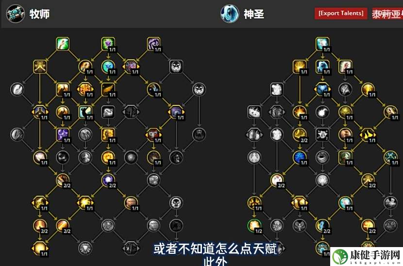 魔兽世界11.0前夕全职业天赋加点攻略