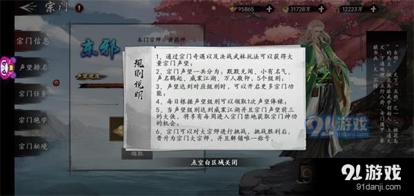 新射雕群侠传大理皇宫宗门怎么玩