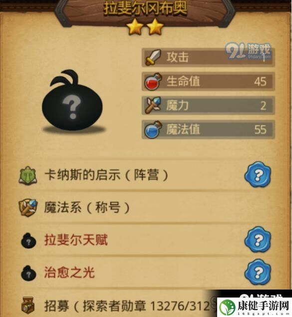 不思议迷宫拉斐尔冈布奥技能怎么样