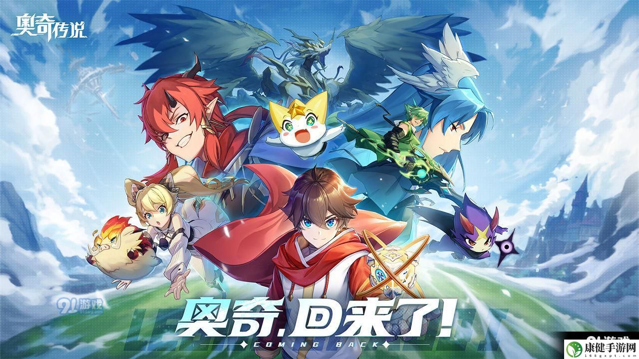 奥奇传说暗龙大刀活动怎么玩 积分怎么兑换