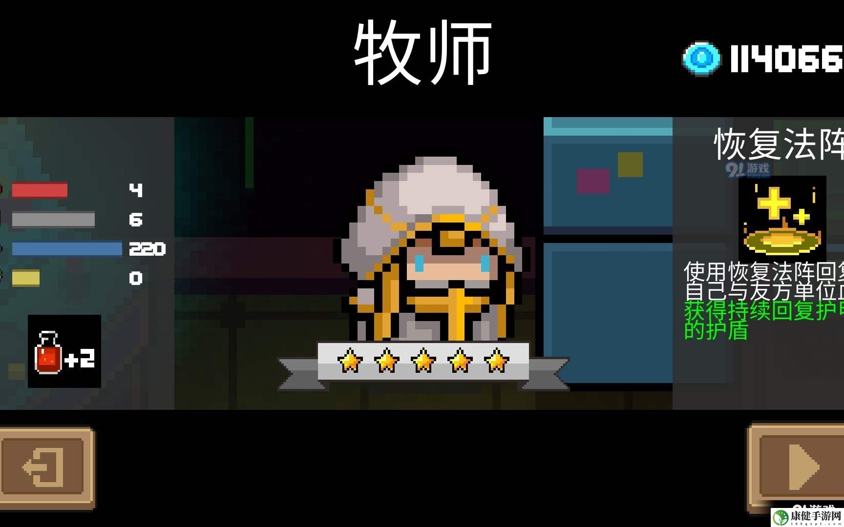 元气骑士牧师3技能怎么玩