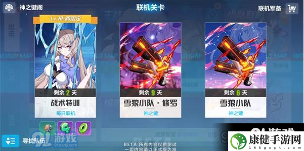 崩坏3战术特训玩法是什么