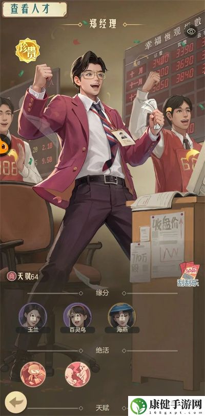 时光杂货店人才怎么获得 人才获得方法