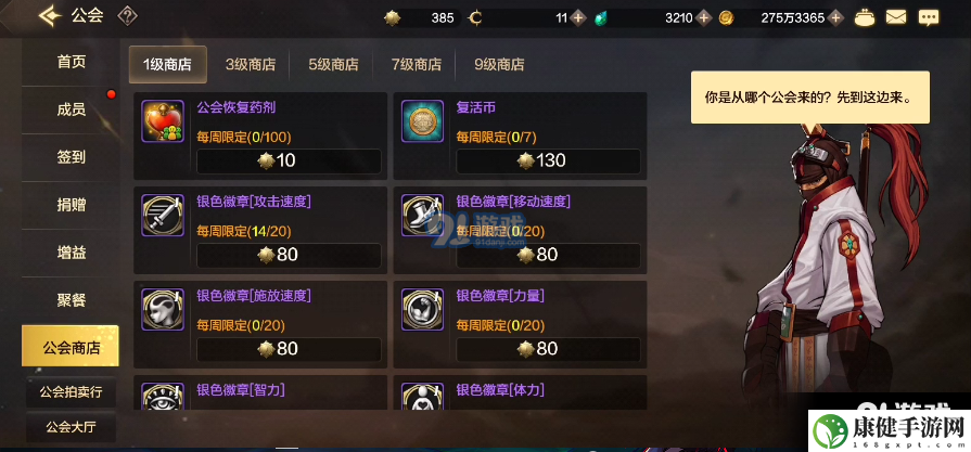 DNF手游公会商店兑换什么好
