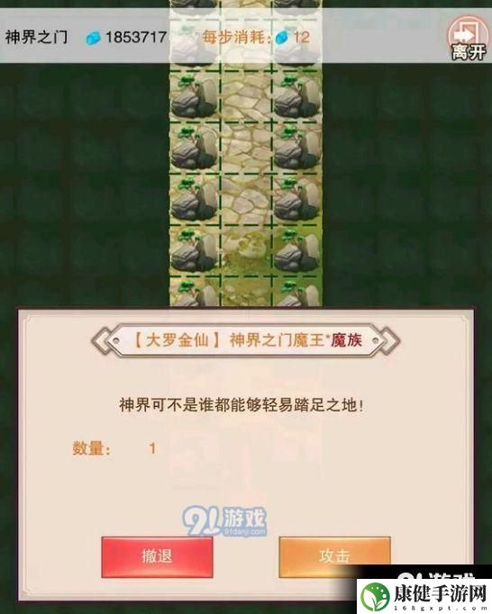 想不想修真神界之门该怎么打 神界之门打法技巧心得