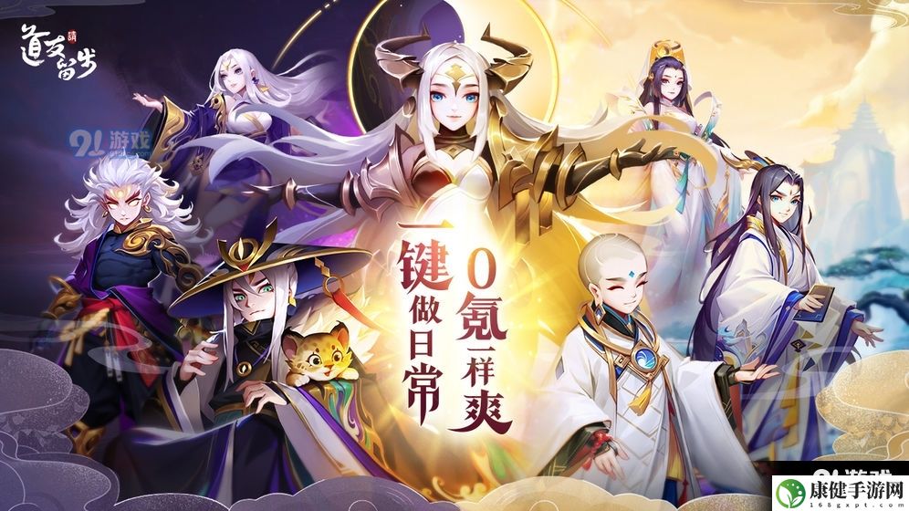道友请留步天帝书阁活动怎么玩