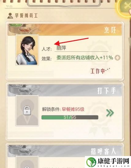 时光杂货店人才怎么获得 人才获得方法