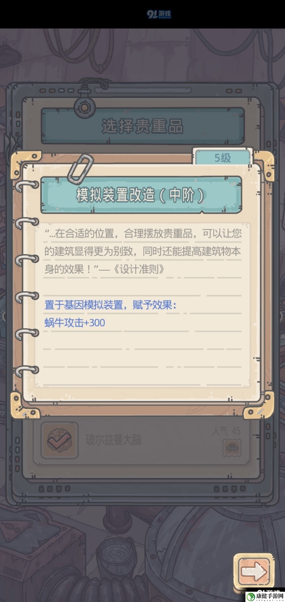 最强蜗牛恶魔形态试炼100层怎么打