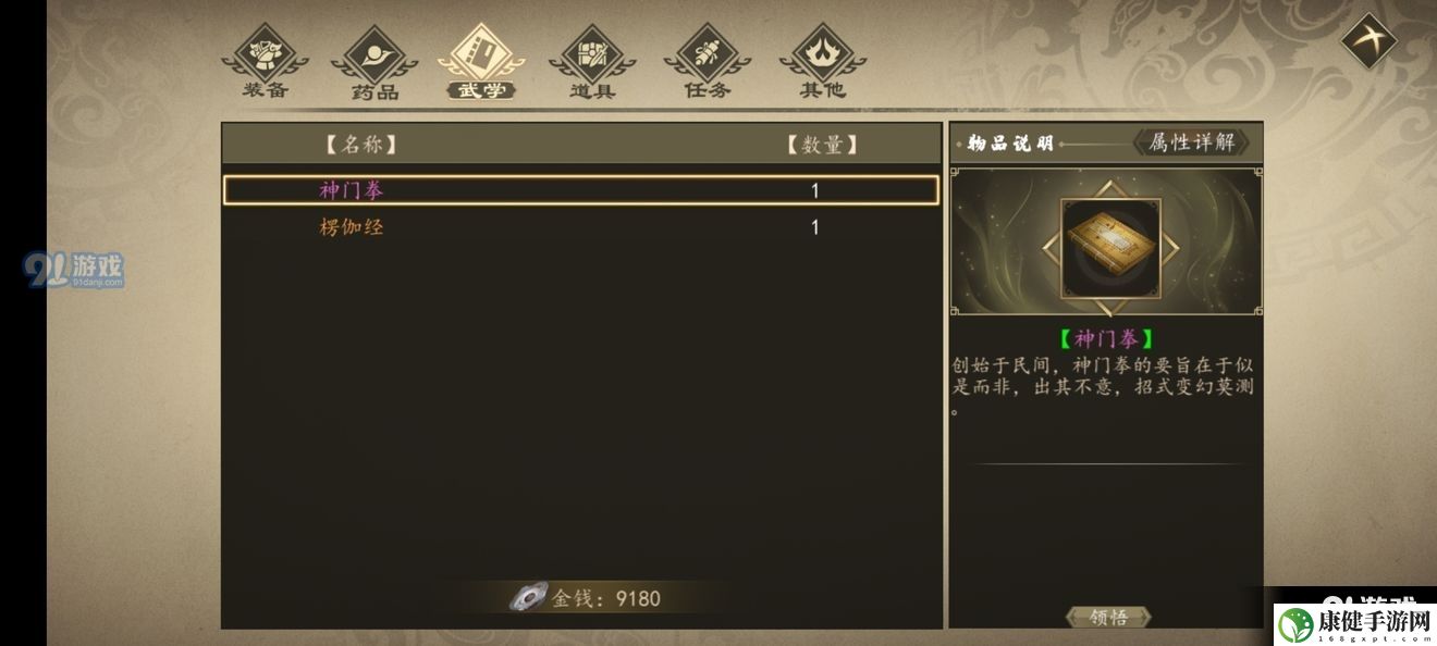 下一站江湖广成山秘籍怎么拿