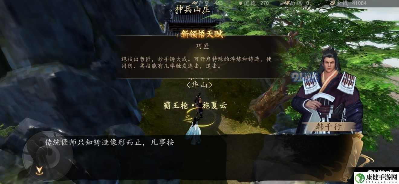 下一站江湖广成山秘籍怎么拿