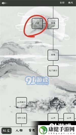 红尘问仙新手入门怎么玩