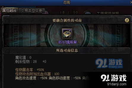 DNF司南融合有什么用