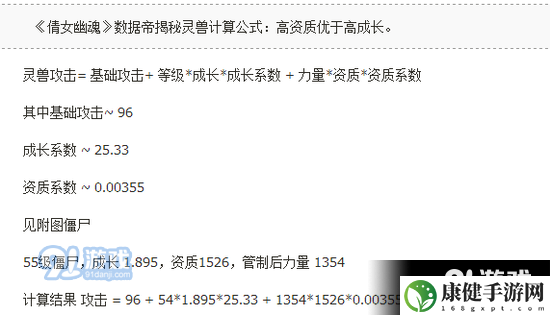倩女幽魂手游灵兽攻略 资质成长哪个更重要 