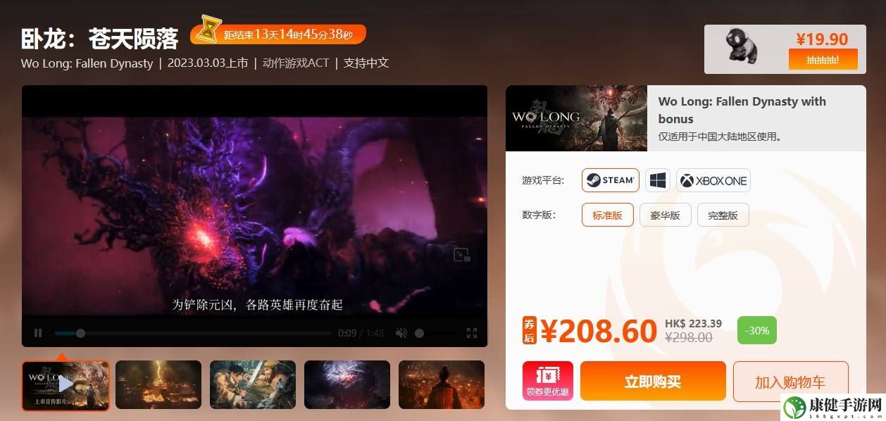 战锤40K:暗潮蟹蟹寻宝奇遇超值特惠来袭